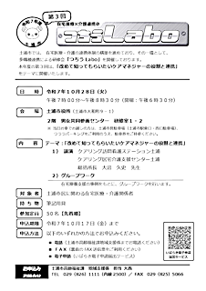 つちうLabo