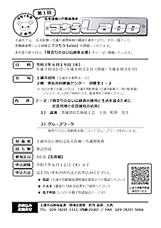 つちうLabo